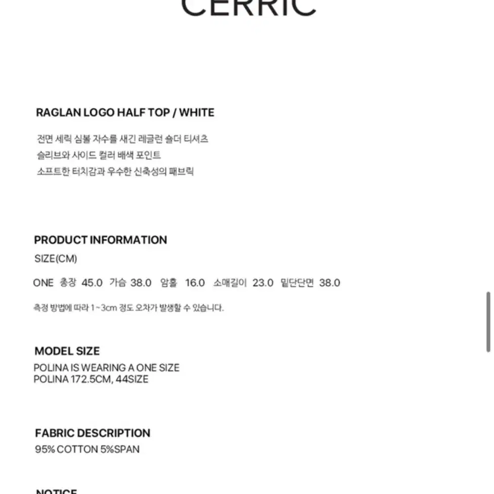 cerric 세릭 나그랑 로고 반팔 핑크 (1회착)