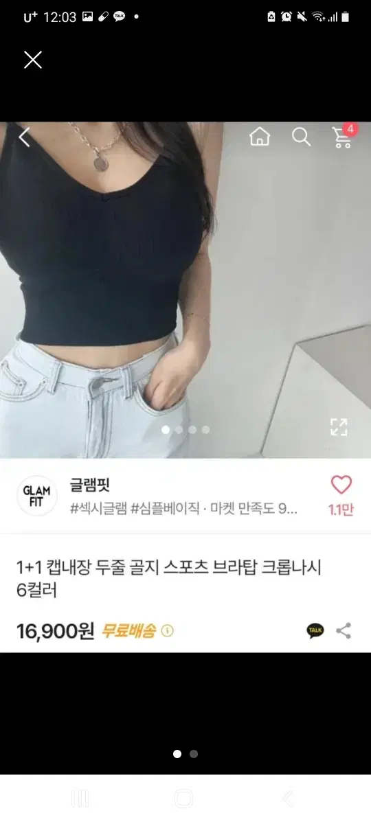 브라탑나시