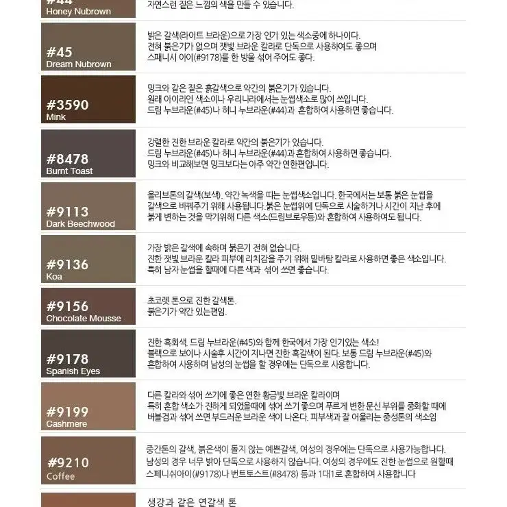 블랙잭 칼라소스 아이라인색소 눈썹색소 입술색소 칼라소스정품인증색소