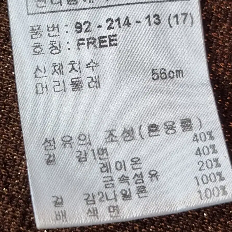 보그너 햇빛가리개 모자