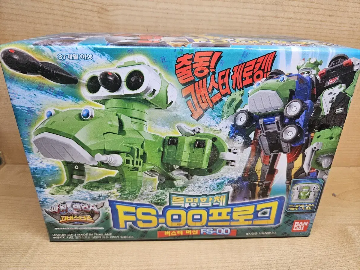 Power Rangers FS-0O Frog Sell New