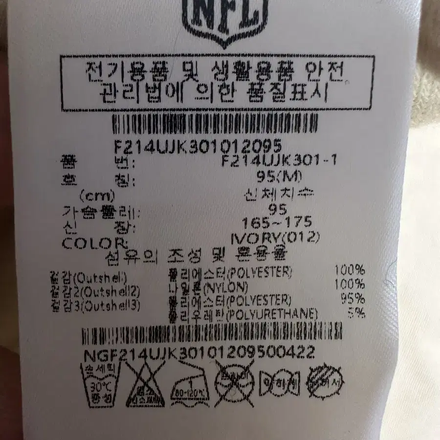 NFL F214UJK301 양면 페이크퍼 플리스 자켓