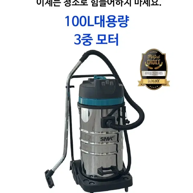 새제품 특가 100리터 산업용청소기,공업용청소기,영업용청소기,업소용청소기