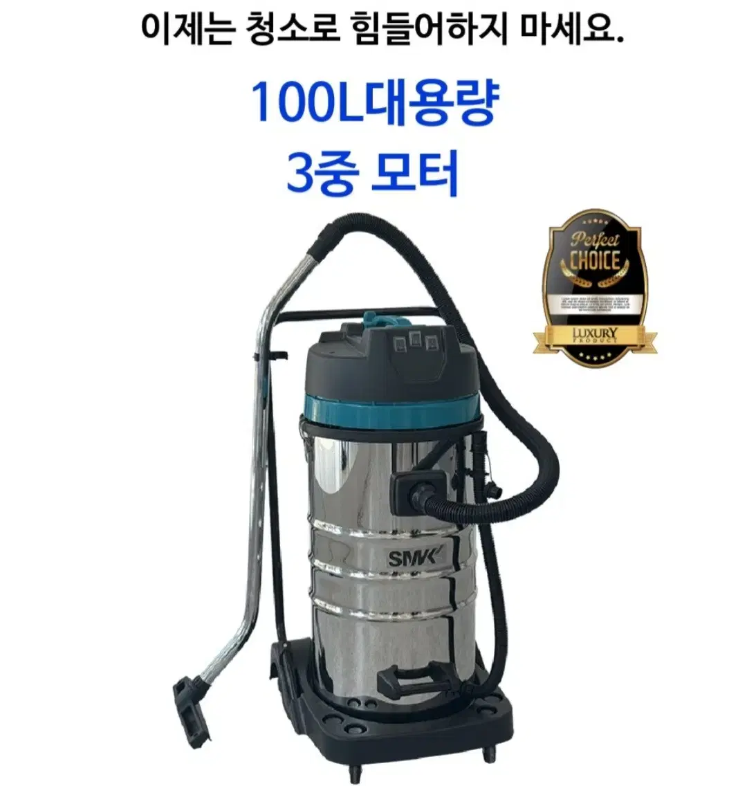 새제품 특가 100리터 산업용청소기,공업용청소기,영업용청소기,업소용청소기