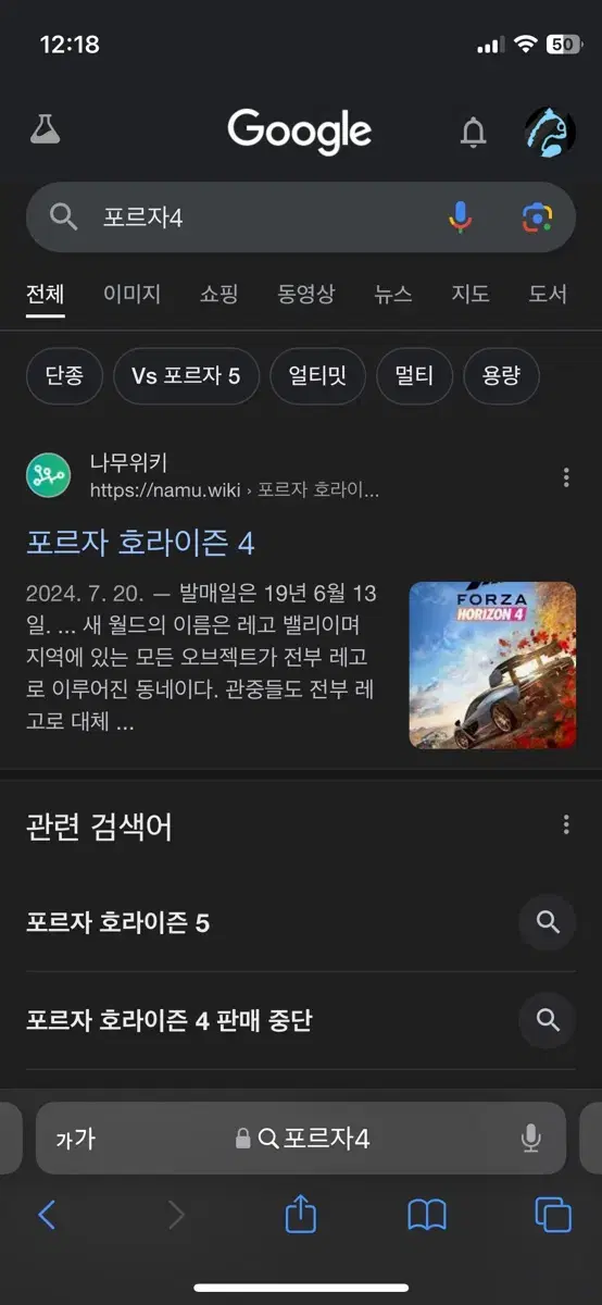 포르자 4 계정 나눔 함니다  스팀 임니다