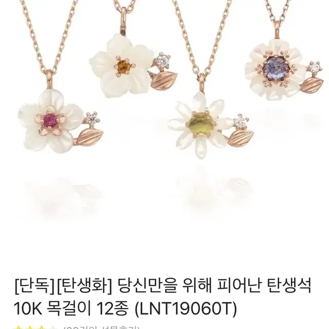 로이드 탄생화10k 목걸이 핑크골드 가넷