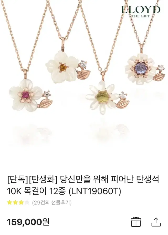 로이드 탄생화10k 목걸이 핑크골드 가넷