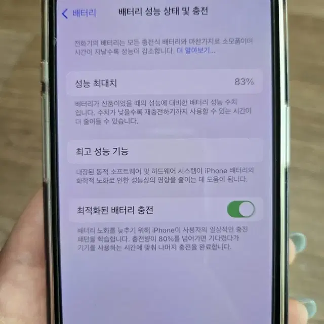 아이폰 13(풀박스) 128GB, 배터리 성능 83% 케이스, 필름