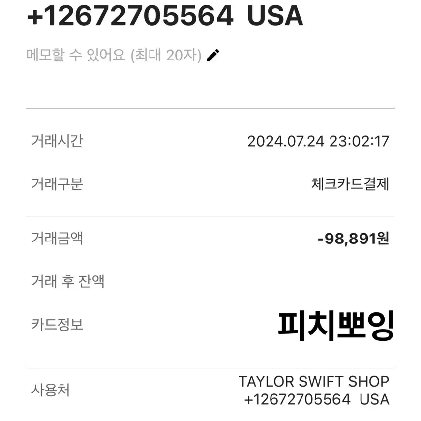 Taylor swift 테일러스위프트 Cardigan 가디건 양도