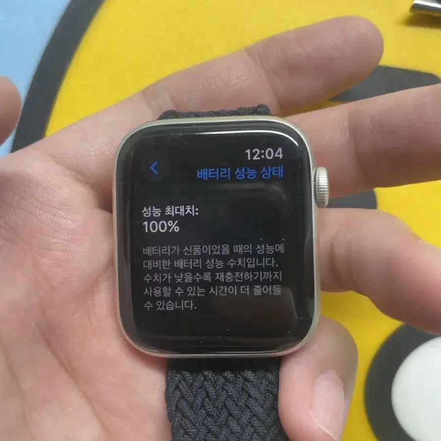 애플워치se2 44mm 배터리 효능 100퍼