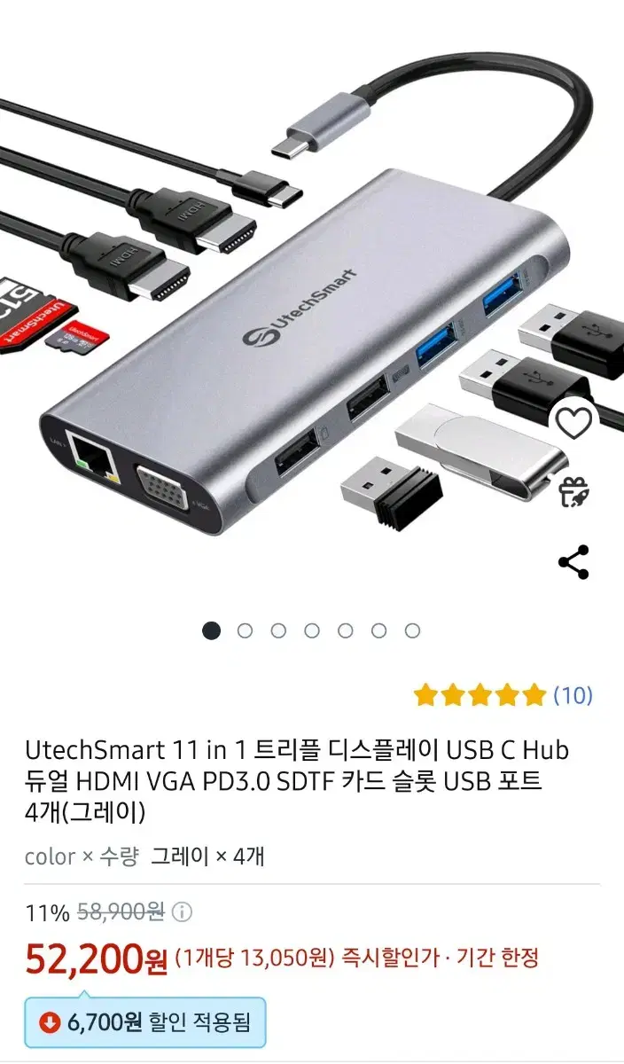 [새제품] 컴퓨터/노트북 허브 C타입 11in1 (USB hdmi 등)