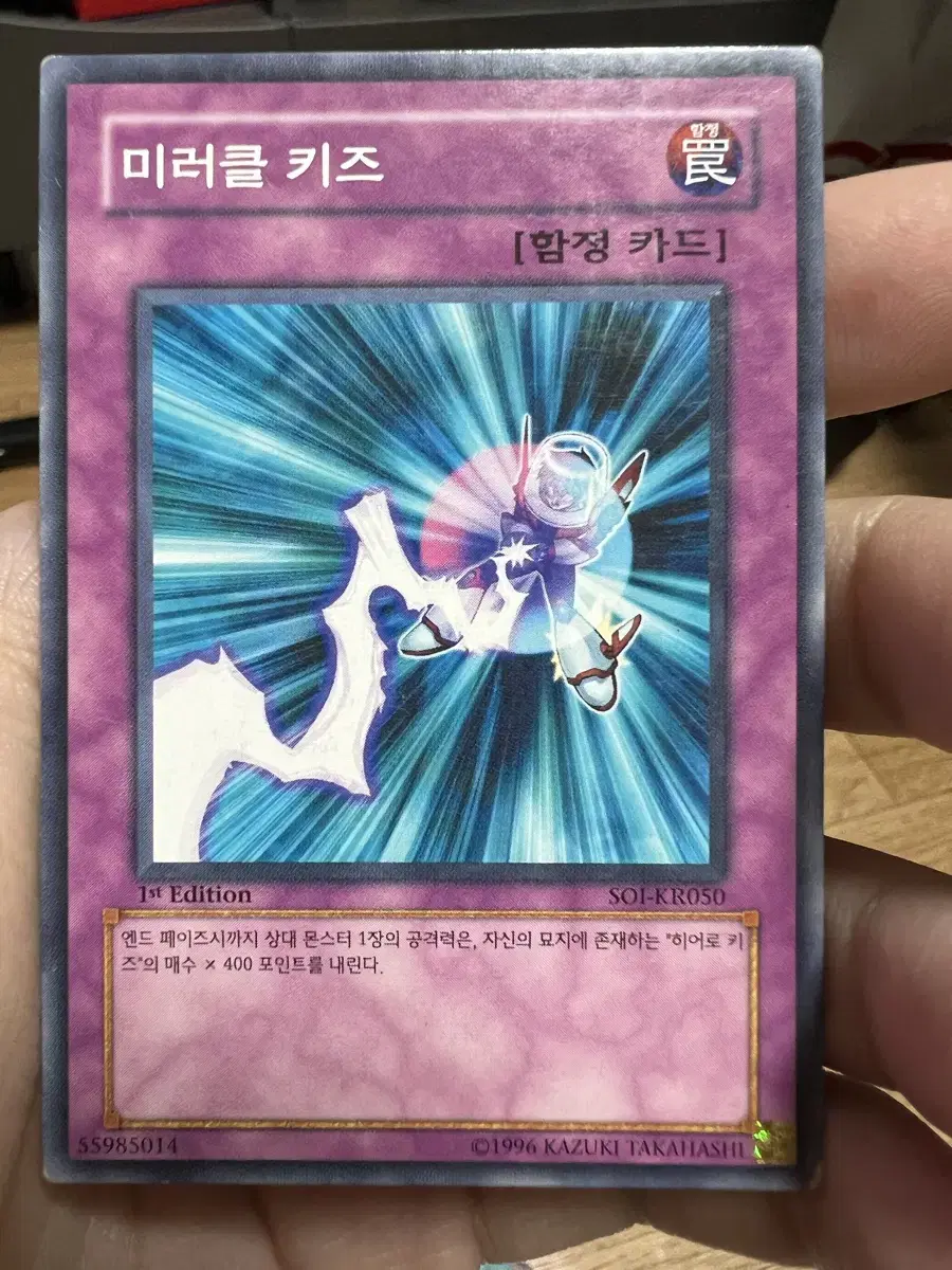 Yu-Gi-Oh Miracle Kids 1st (Hero)