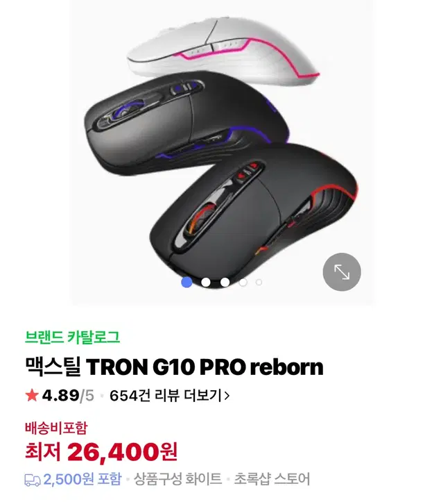 맥스틸 TRON G10 게이밍마우스 74개 각 만원