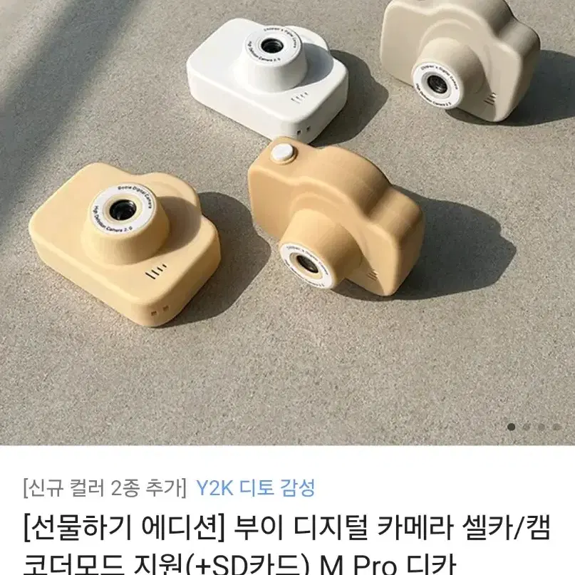 부이카메라 화이트 SD카드16G