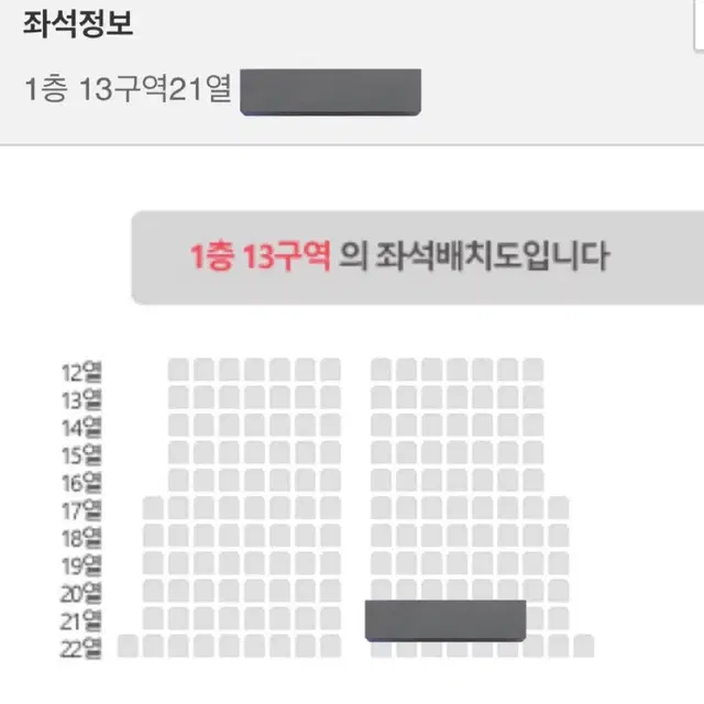 8/25 스트레이키즈 스키즈 콘서트 양도 13구역 21열