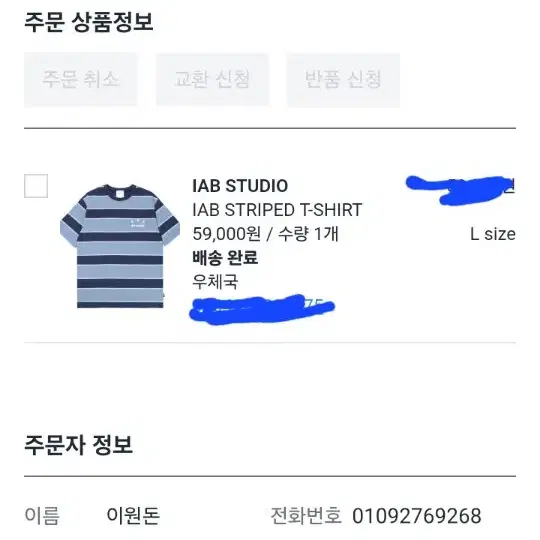 IAB STUDIO 티셔츠 L사이즈