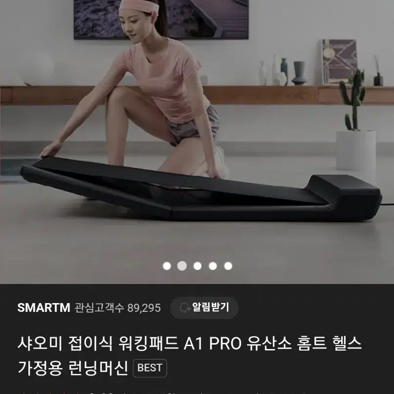 유산소운동 워킹패드 판매