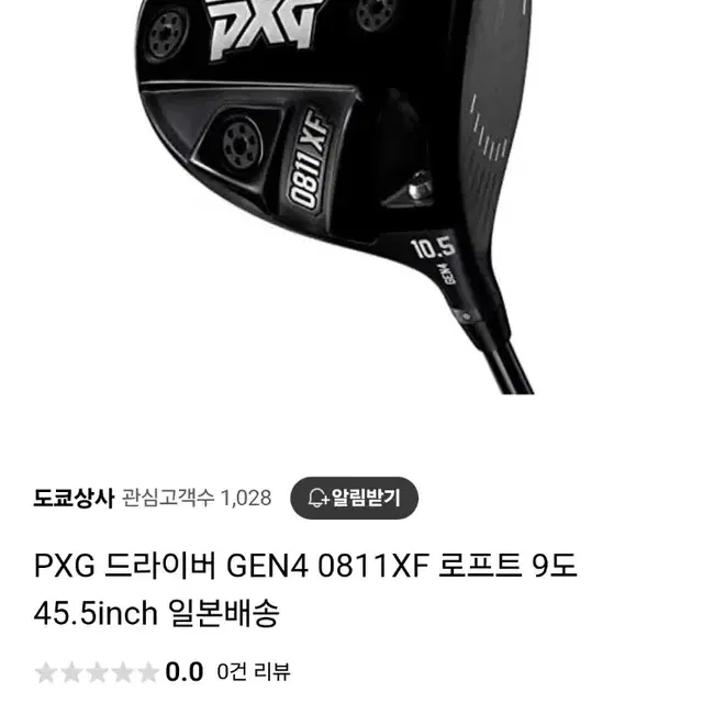 최상급 특주 명품 PXG 드라이버 남성골프채 급처!!