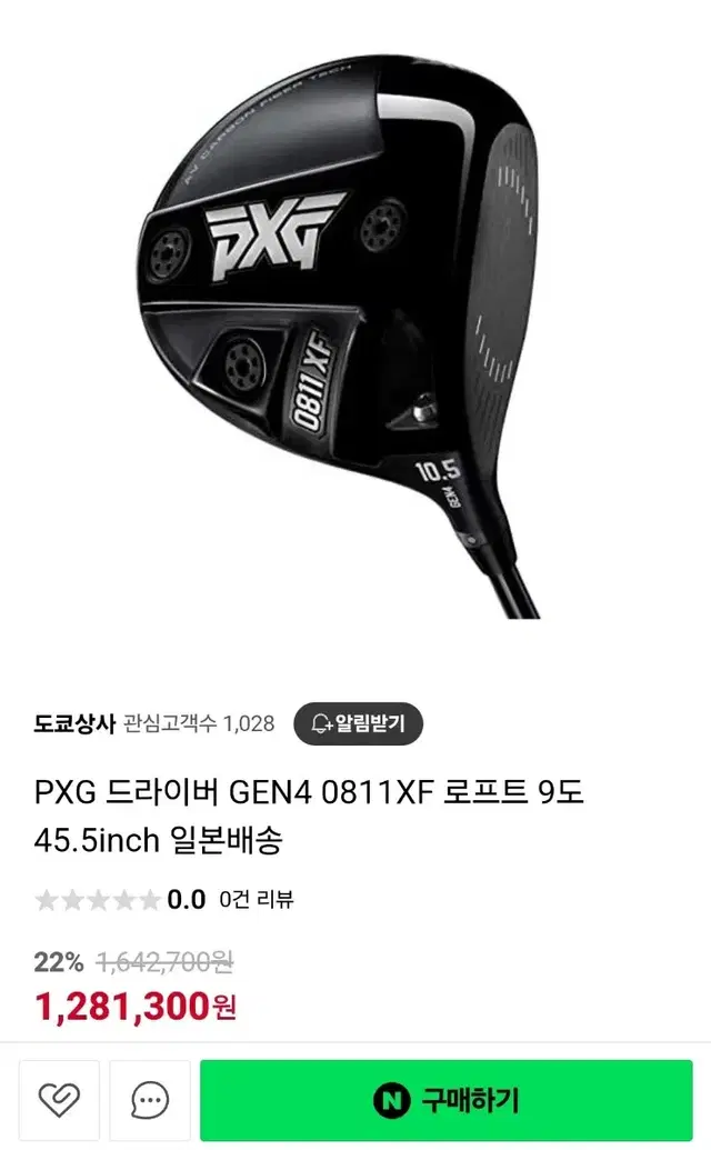 최상급 특주 명품 PXG 드라이버 남성골프채 급처!!