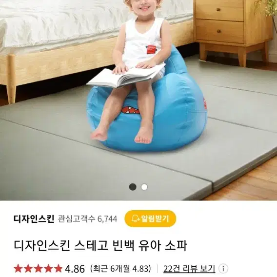 디자인스킨 스테고 유아쇼파