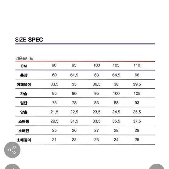 폴로 유에스 어신 라운드 니트 라벤더 S