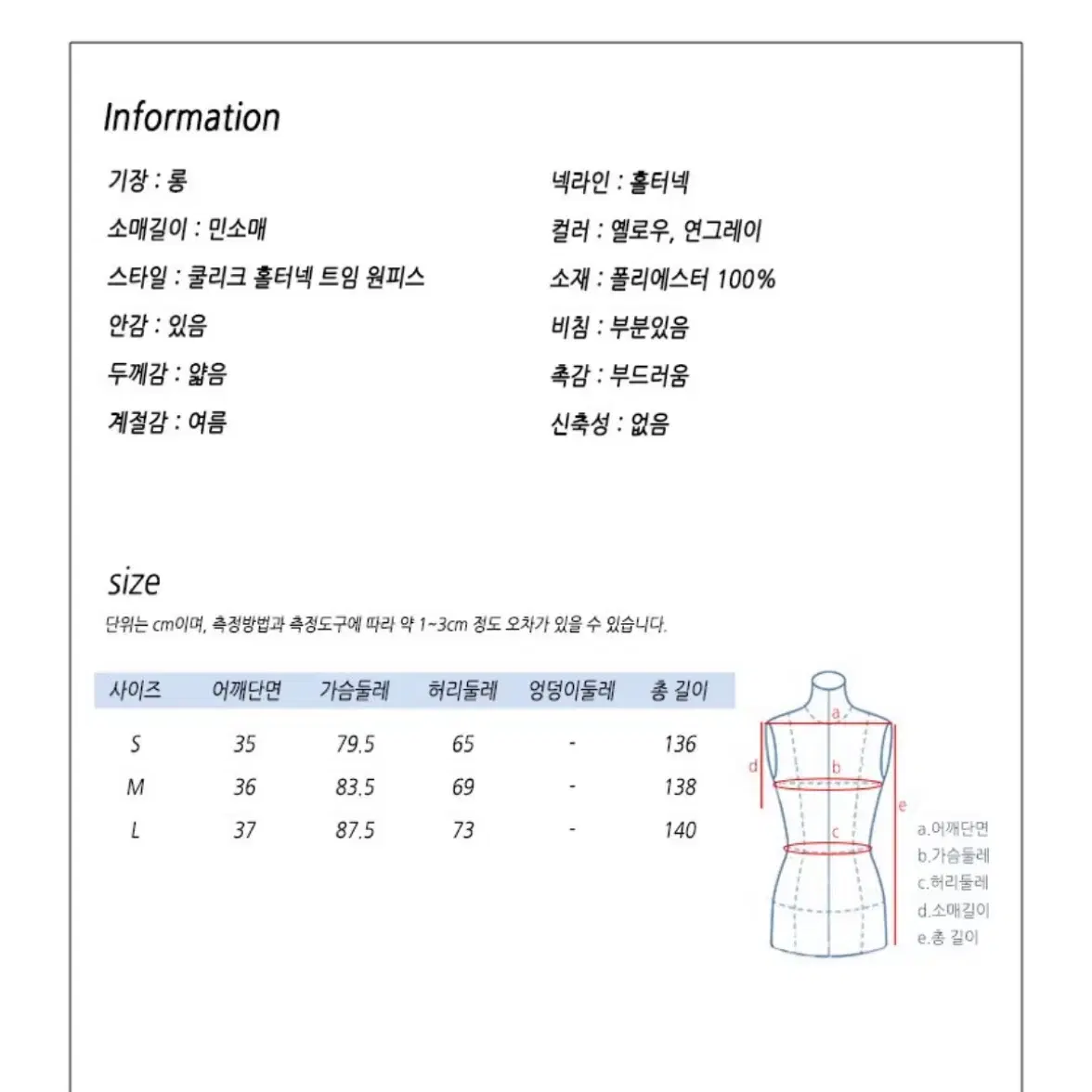 비비에모 쿨리크 홀터넥 오픈숄더 롱 트임 원피스 03887