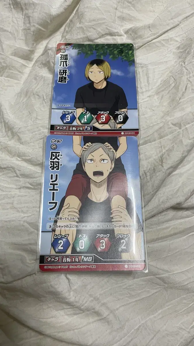 Haikyuu!! Kozume Kenma Haiba Lief Set Barbaka