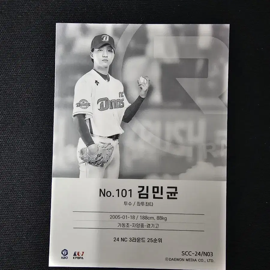 KBO NC 다이노스 루키 김민균 24년 7월 신상 카드 포카