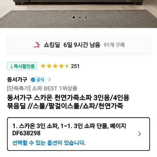 동서가구 천연가죽3인 소파