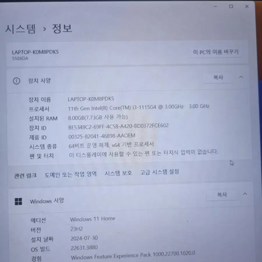 삼성 노트북 i3 11th 3.0ghz