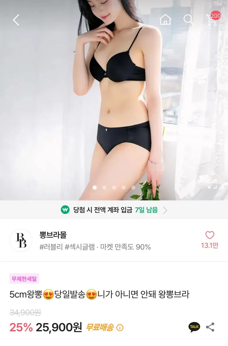 에이블리 뽕브라몰 뽕브라