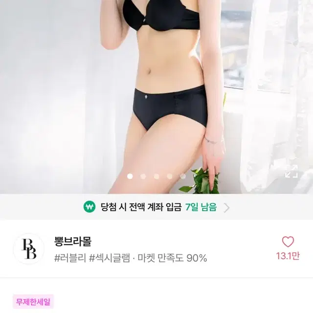 에이블리 뽕브라몰 뽕브라