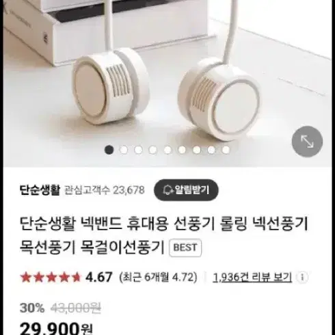 넥선풍기 손선풍기 휴대용 선풍기