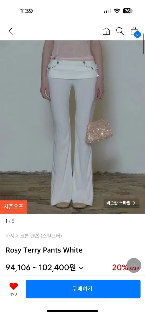 스컬프터 바지