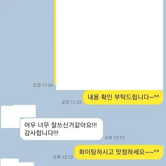 자소서 자기소개서 대필, 대행, 컨설팅, 첨삭 문의주세요