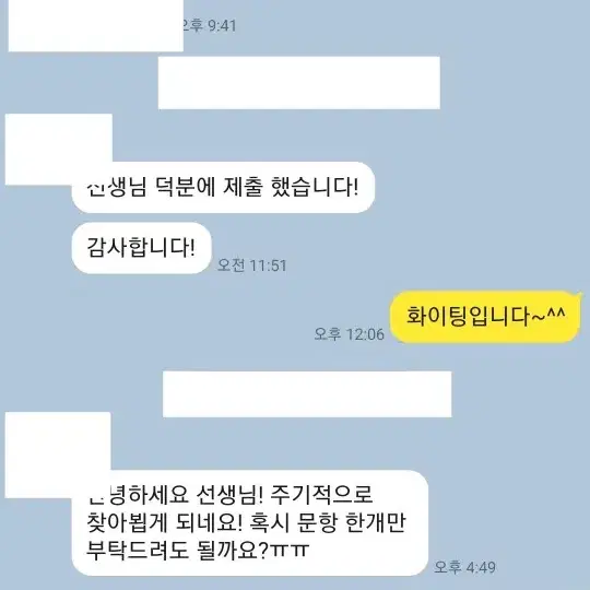 자소서 자기소개서 대필, 대행, 컨설팅, 첨삭 문의주세요