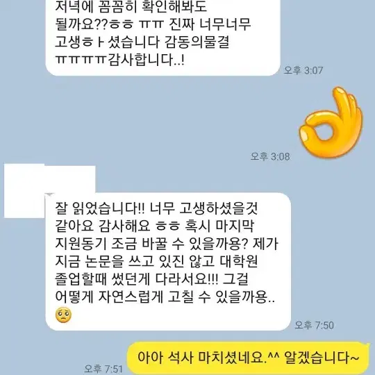 자소서 자기소개서 대필, 대행, 컨설팅, 첨삭 문의주세요