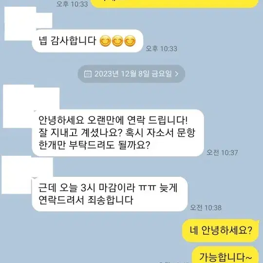 자소서 자기소개서 대필, 대행, 컨설팅, 첨삭 문의주세요