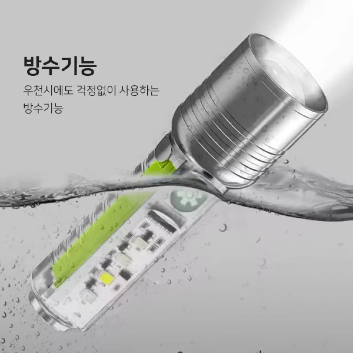 컴팩트 LED충전식 손전등 후레쉬  줌 서치라이트