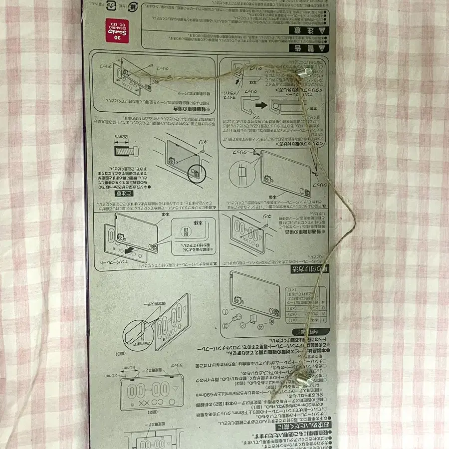 키티 벽꾸 차량 번호판