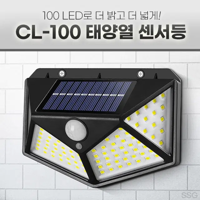 100LED 태양열 센서등 조명등 현관등