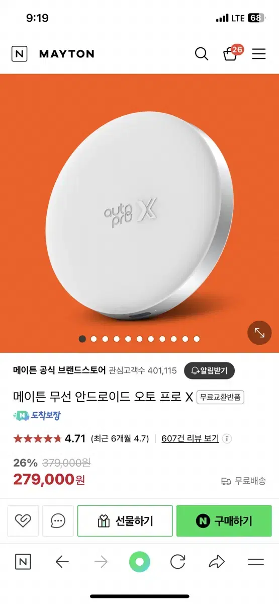 안드로이드 오토프로 x 무선 단순개봉