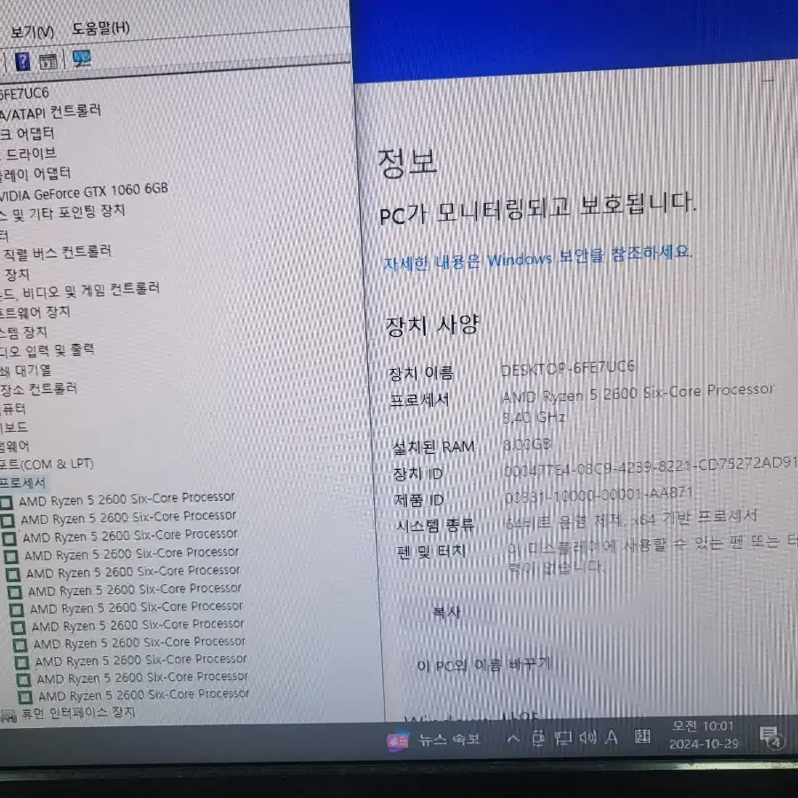 [AMD]라이젠 2600+쿨러