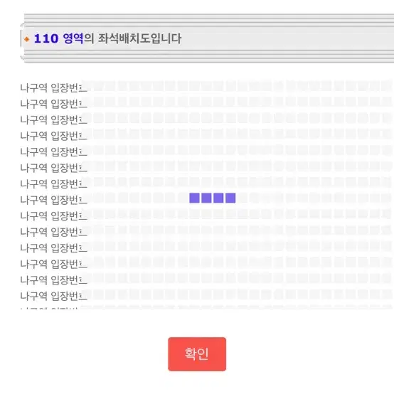 인천 흠뻑쇼 8/17 나구역 3290번 4연석 팝니다.