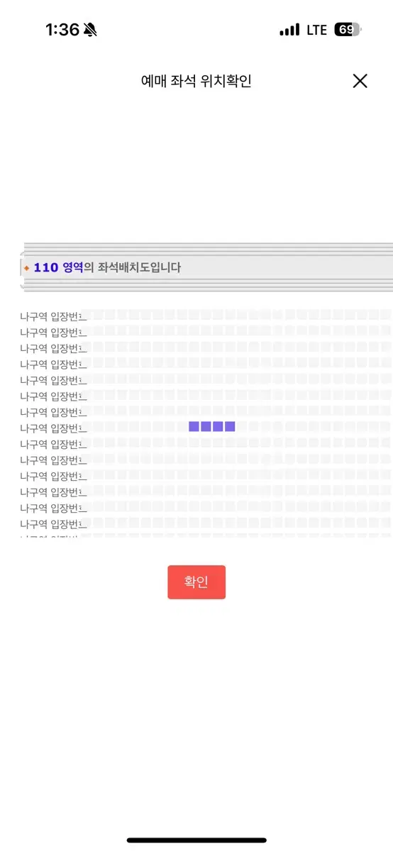 인천 흠뻑쇼 8/17 나구역 3290번 4연석 팝니다.