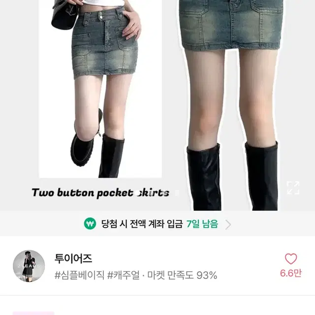 에이블리 사이드 포켓 미니스커트 청치마 데님스커트 교신