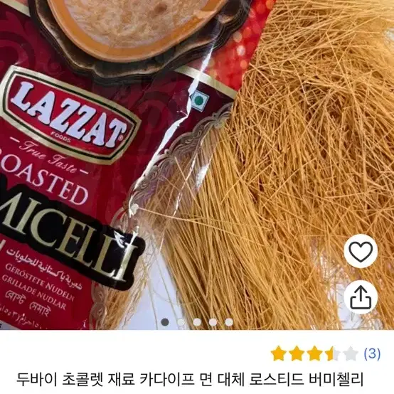 카다이프 대체제 13봉지