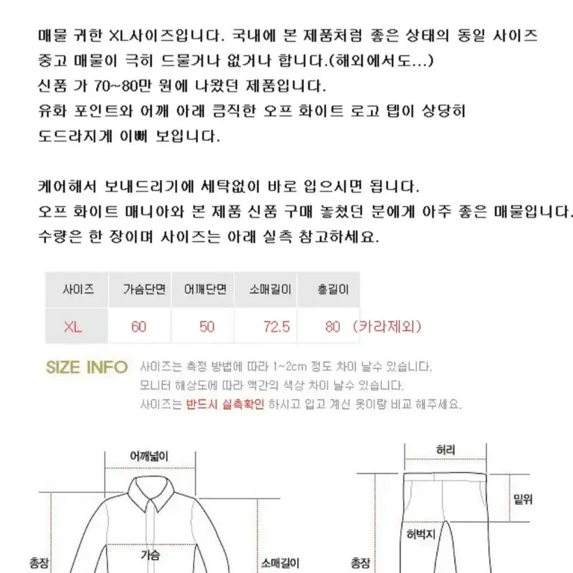 오프화이트 off White 19ss 유화데님셔츠&자켓XL최상컨디션