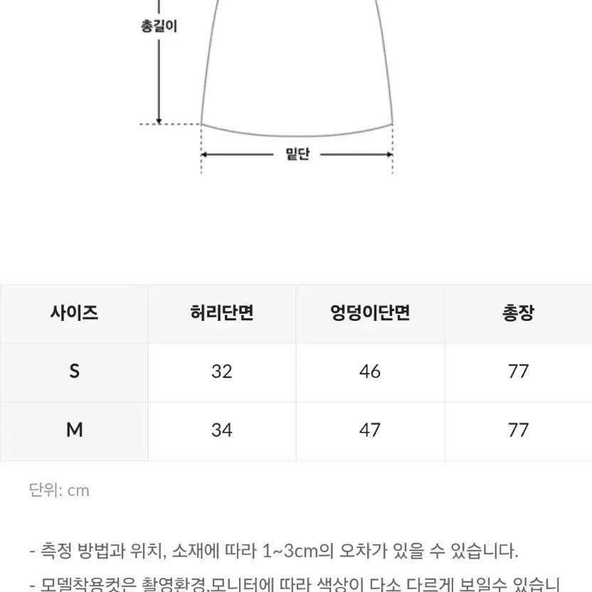 UTG 업타운걸 펀칭 아일렛 스커트 - 화이트M