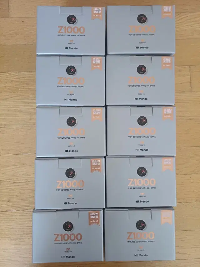 만도 Z1000 200대  급발진  10박스 프로모션